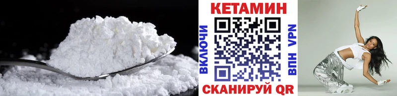 КЕТАМИН VHQ  Нязепетровск 